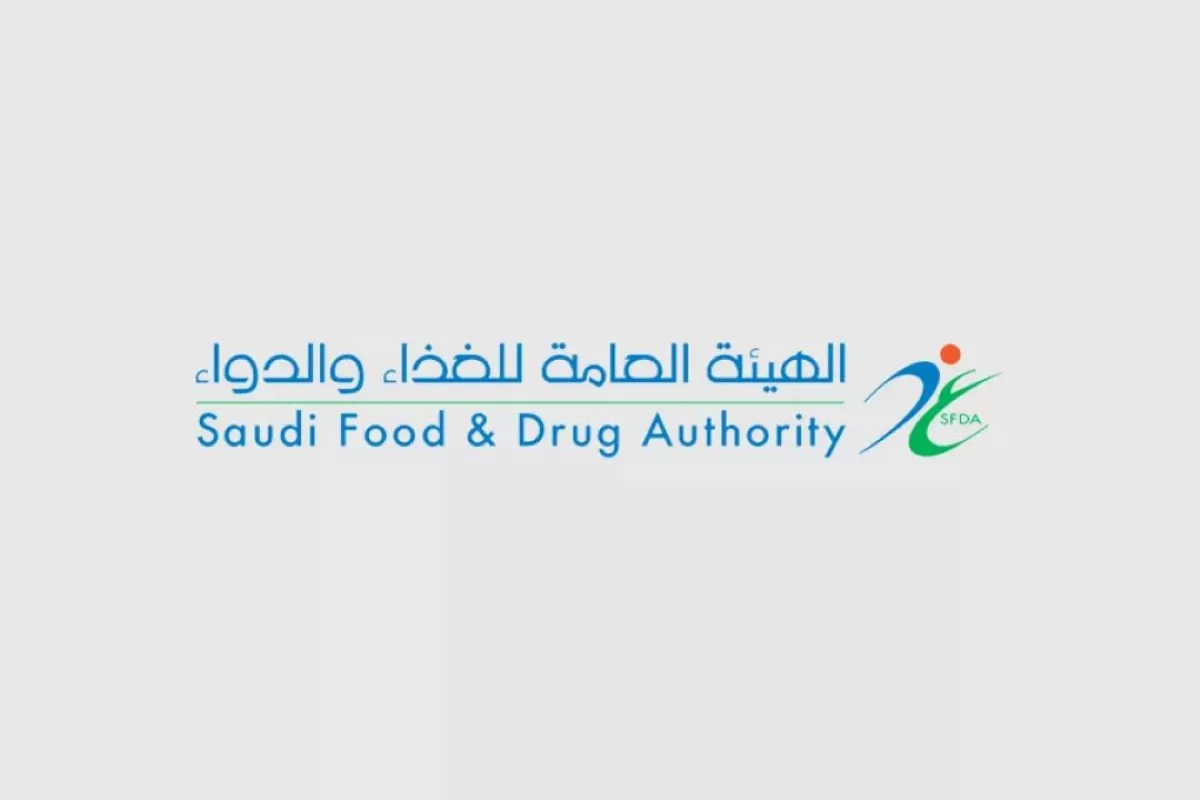 الشعار الرسمي للهيئة العامة للغذاء والدواء السعودية