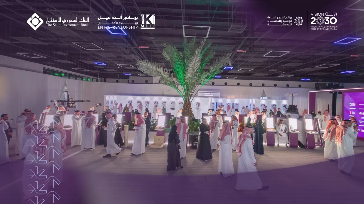  برنامج ألف ميل