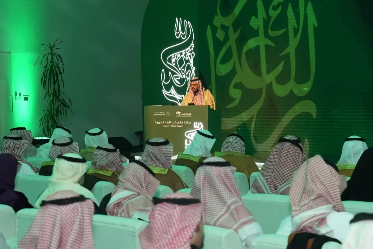 فهد العجلان، رئيس كابسارك من حفل افتتاح النسخة السابقة من جائزة كابسارك للغة العربية - الصورة من حساب كابسارك الرسمي على منصة إكس