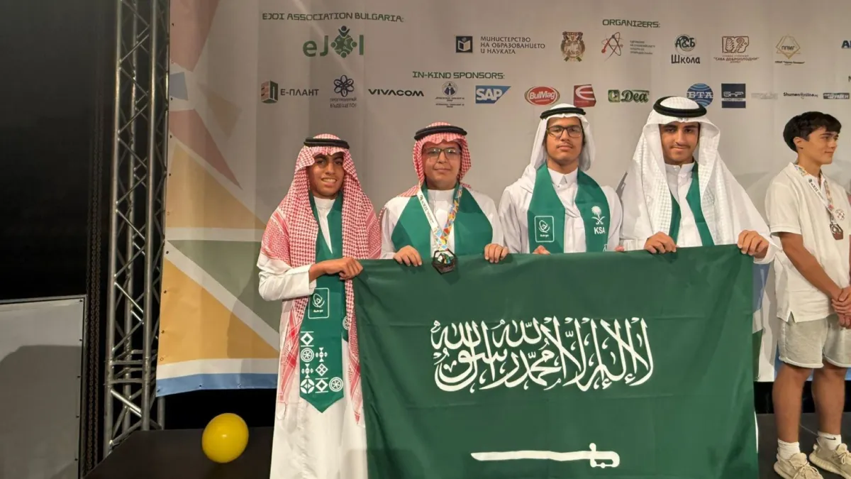 إنجاز سعودي