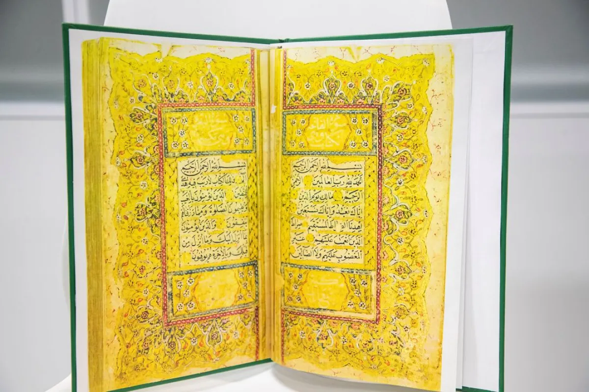 نسخة من القرآن الكريم