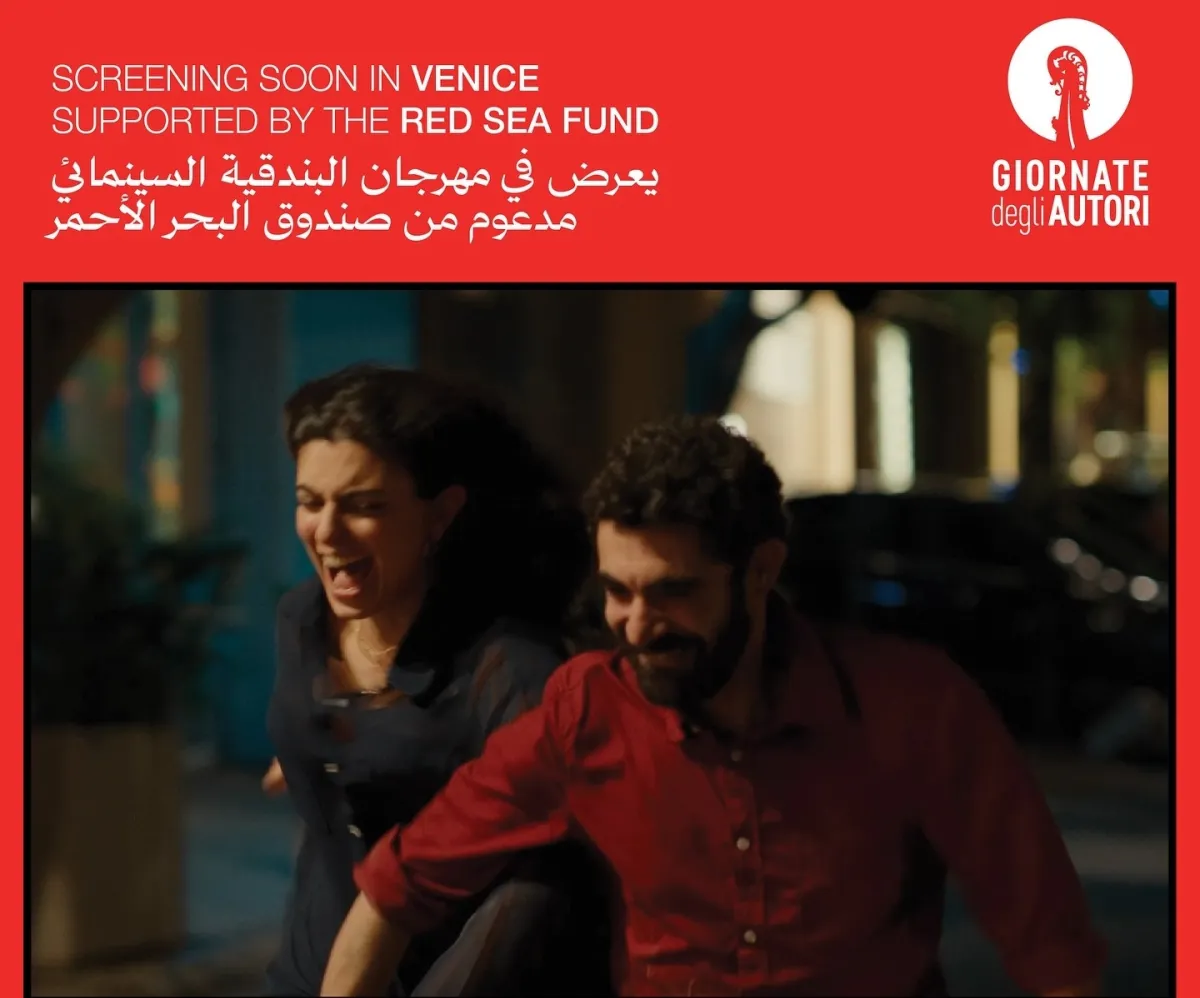 بوستر الفيلم - الصورة من حساب مهرجان البحر الأحمر على الفيس بوك