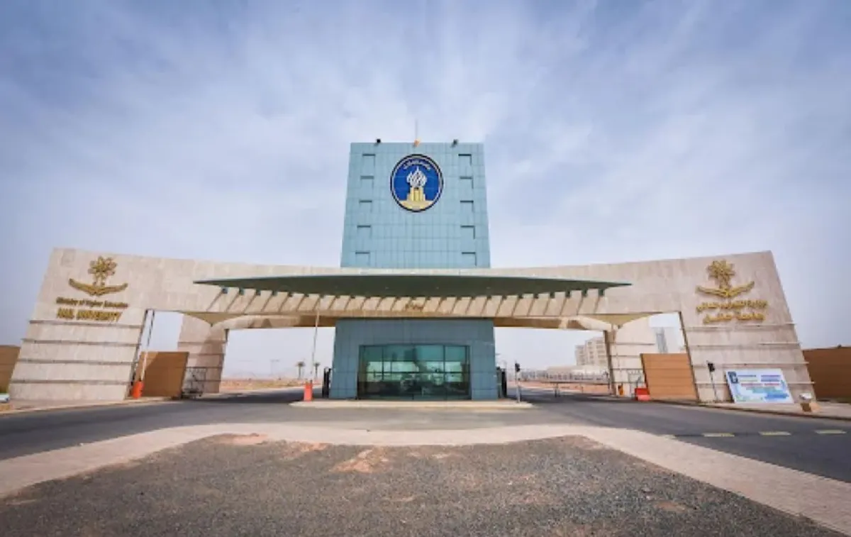 جامعة سعودية