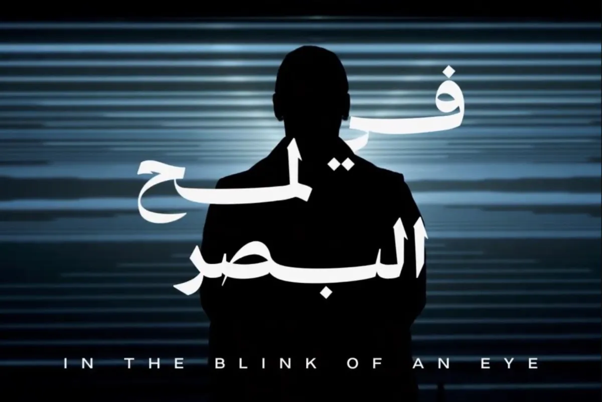 احتفال نور الرياض