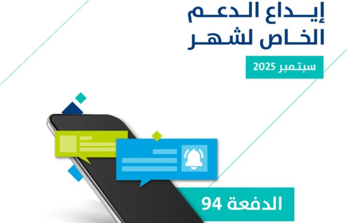 حساب المواطن