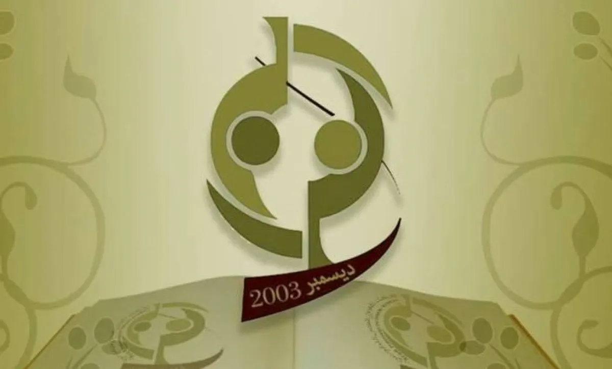 شعار الاتحاد العربي للعمل التطوعي