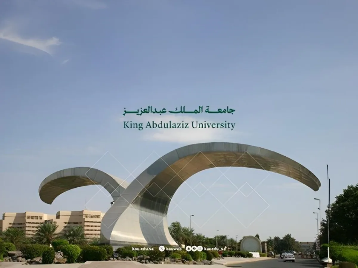 جامعة الملك عبدالعزيز