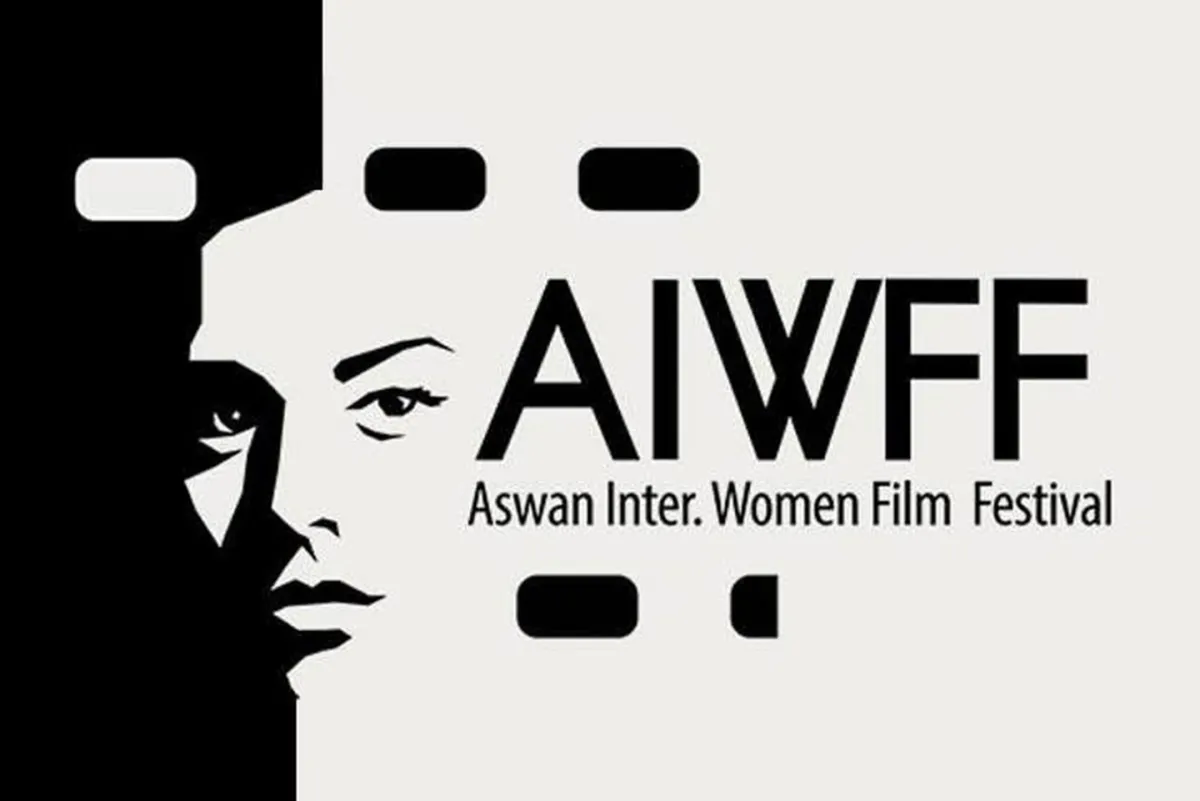 مهرجان أسوان لأفلام المرأة- الصورة من المركز الإعلامي للمهرجان