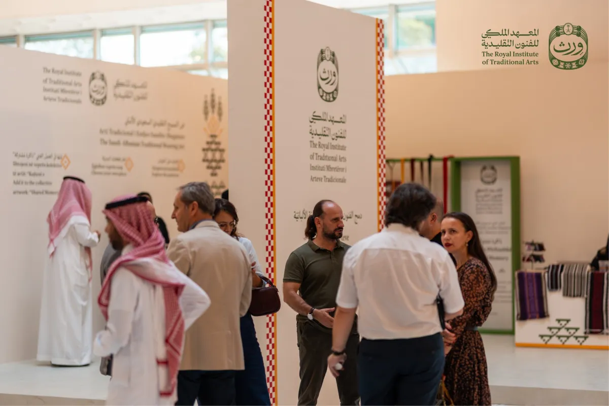 المعهد الملكي للفنون التقليدية 