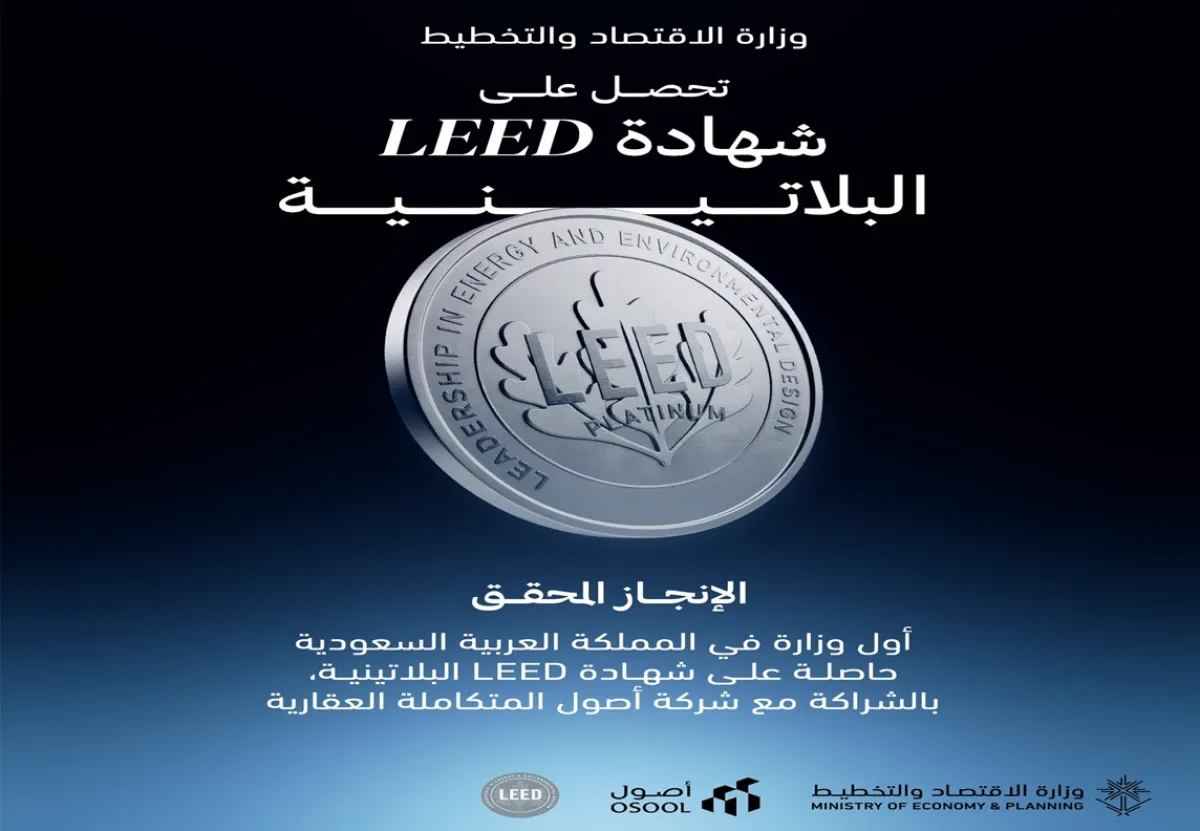 وزارة الاقتصاد والتخطيط 