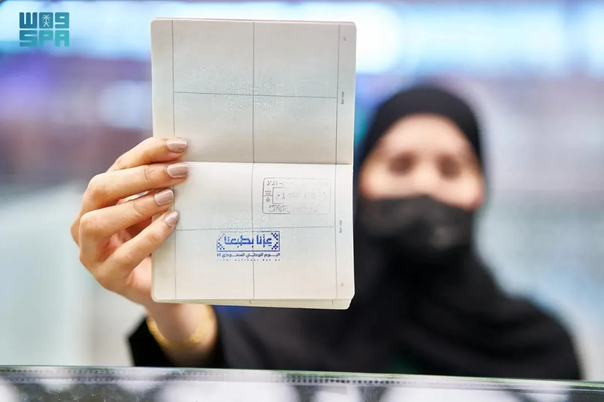 ختم اليوم الوطني السعودي95 - الصورة من وكالة الأنباء السعودية "واس"