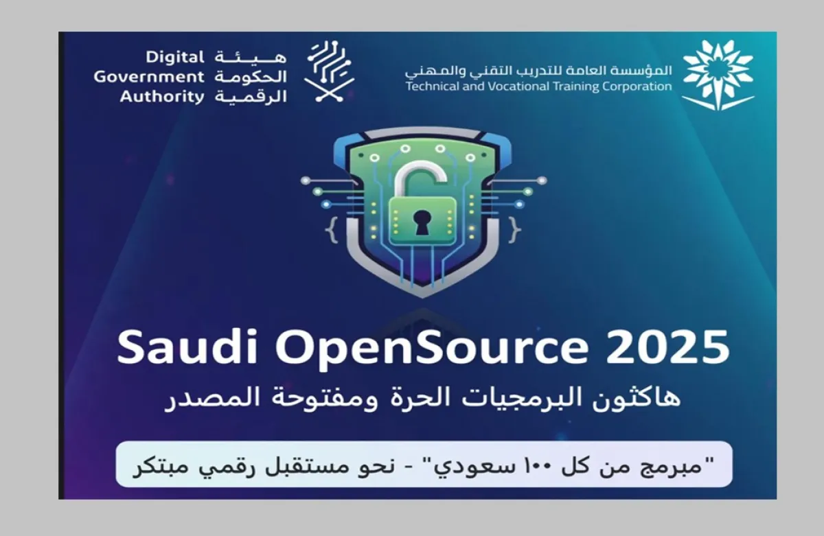 هاكثون مبرمج من كل 100 سعودي بالتزامن مع اليوم الوطني