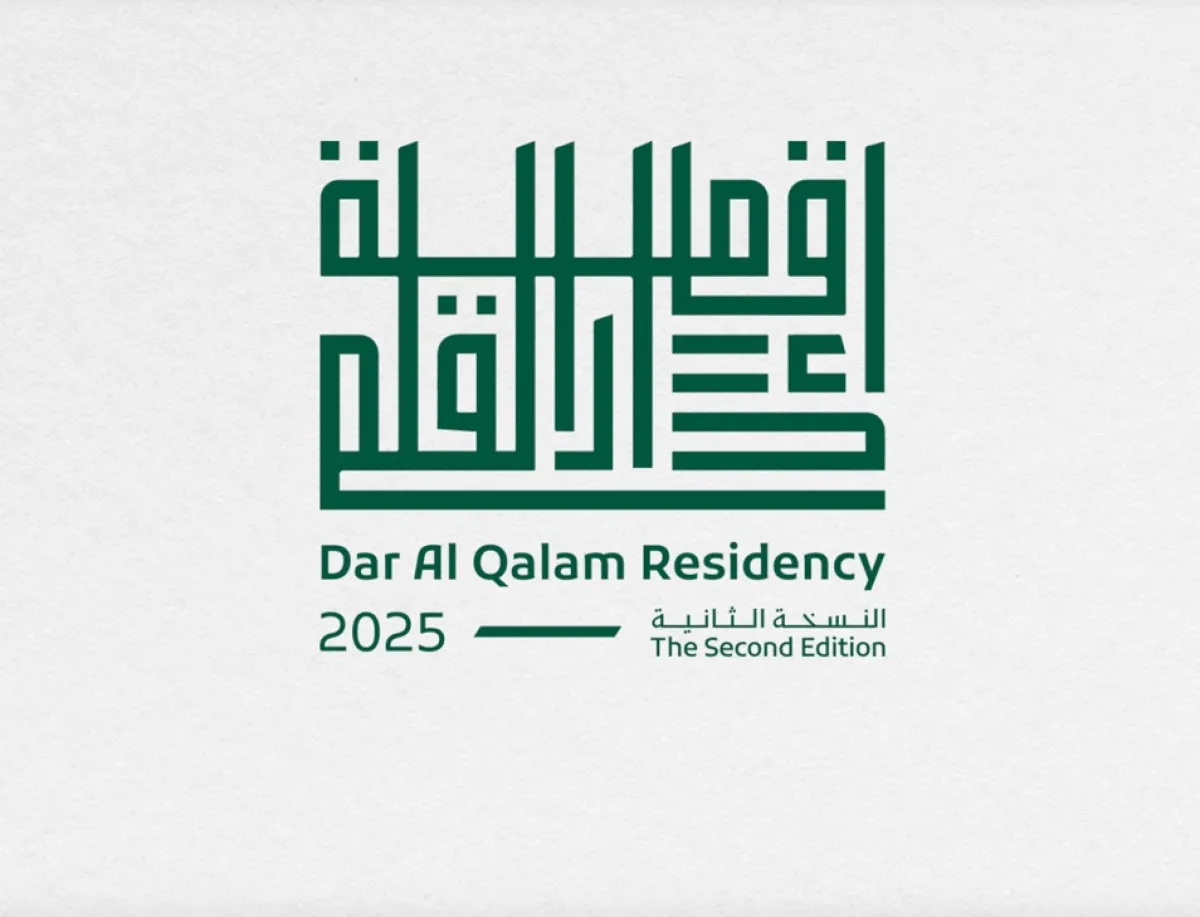 برنامج إقامة دار القلم