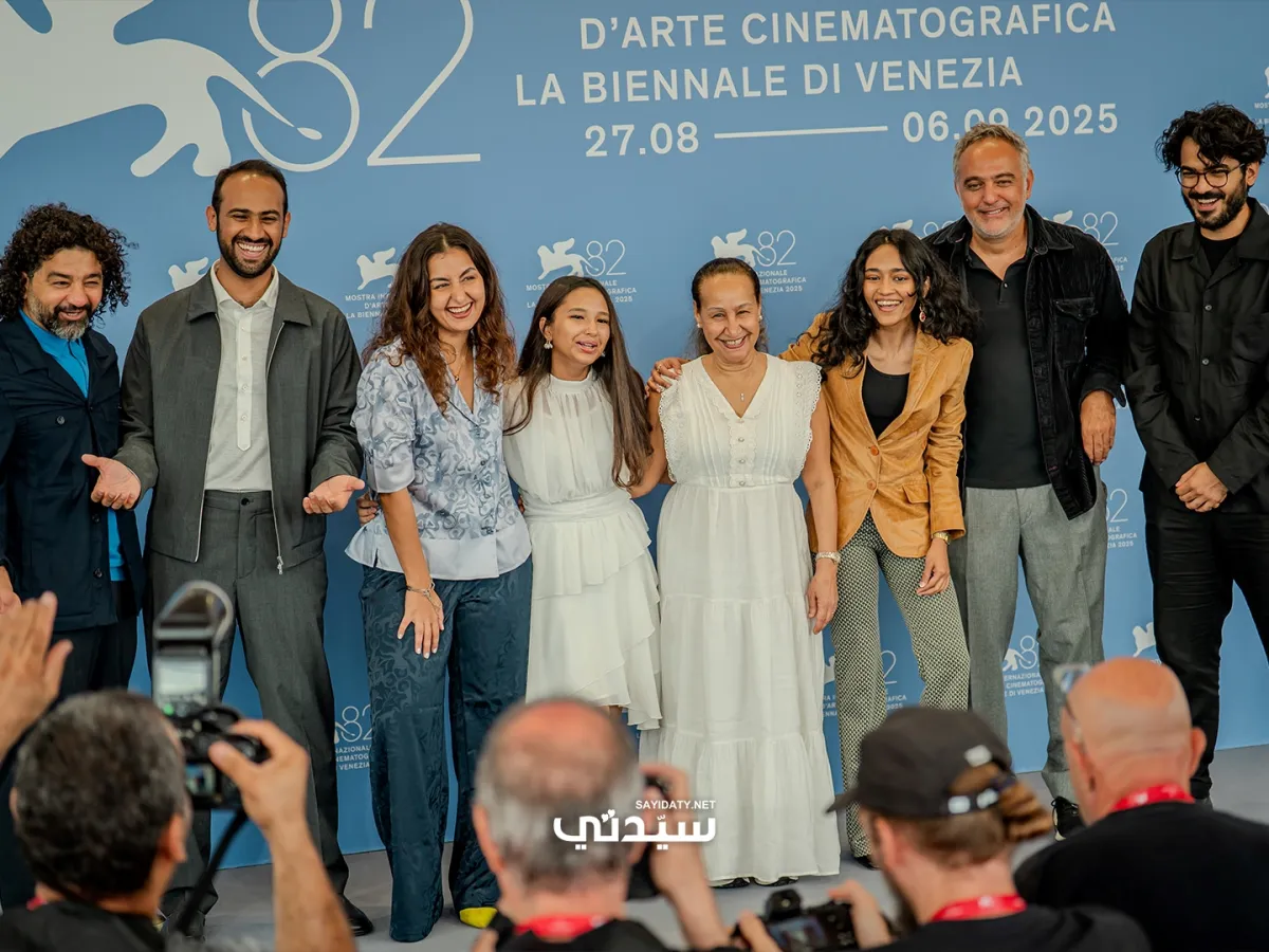 نجوم وصناع الفيلم السعودي هجرة من مهرجان فينيسيا في يومه الثاني - تصوير يوسف بوهوش خاص سيدتي