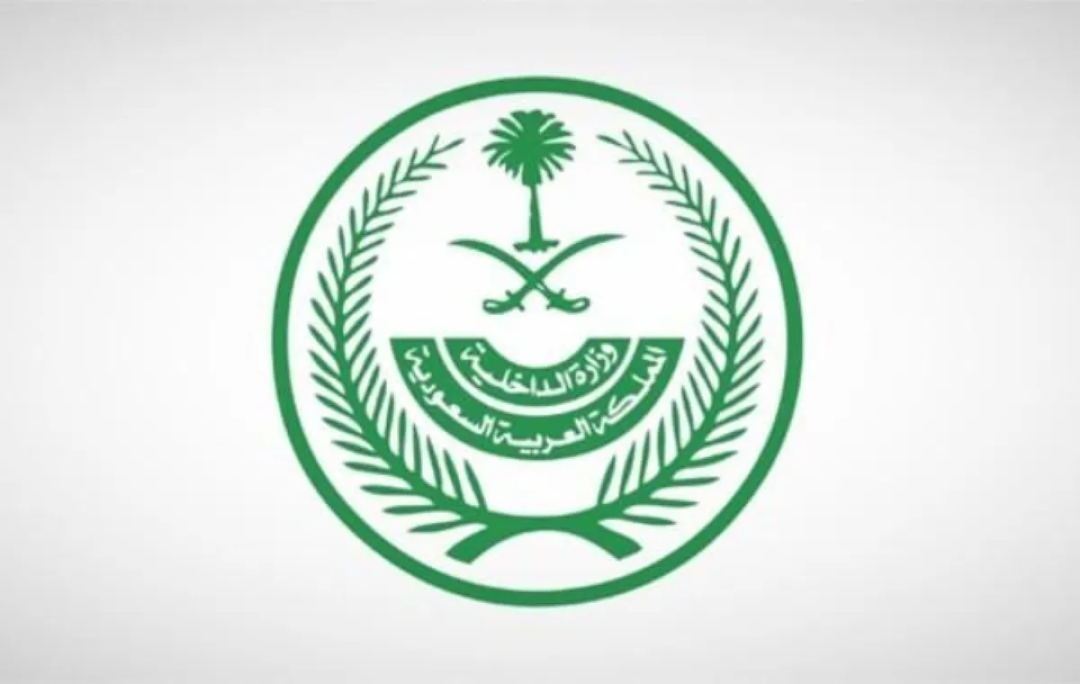 الشعار الرسمي لوزارة الداخلية السعودية