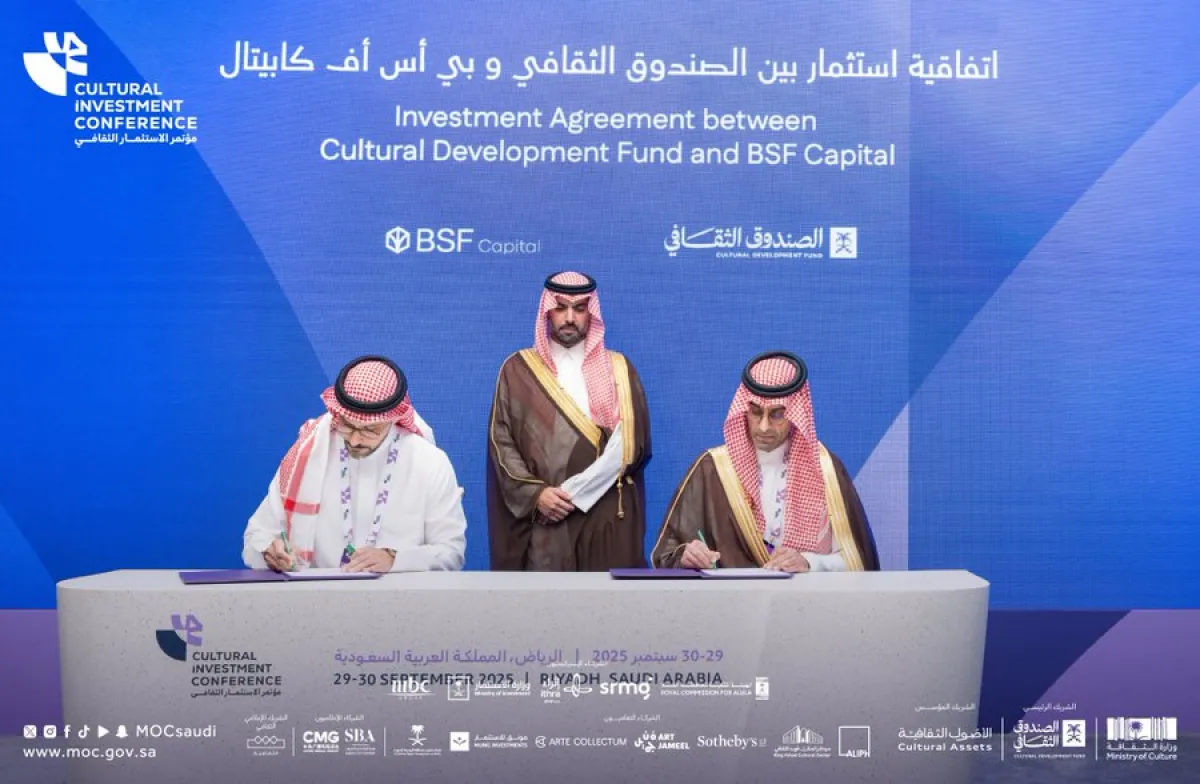 الصندوق الثقافي