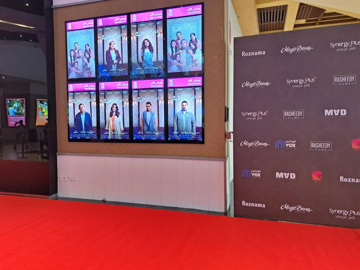 العرض الخاص لفيلم فيها إيه يعني- الصورة خاص لسيدتي تصوير: سيد أحمد