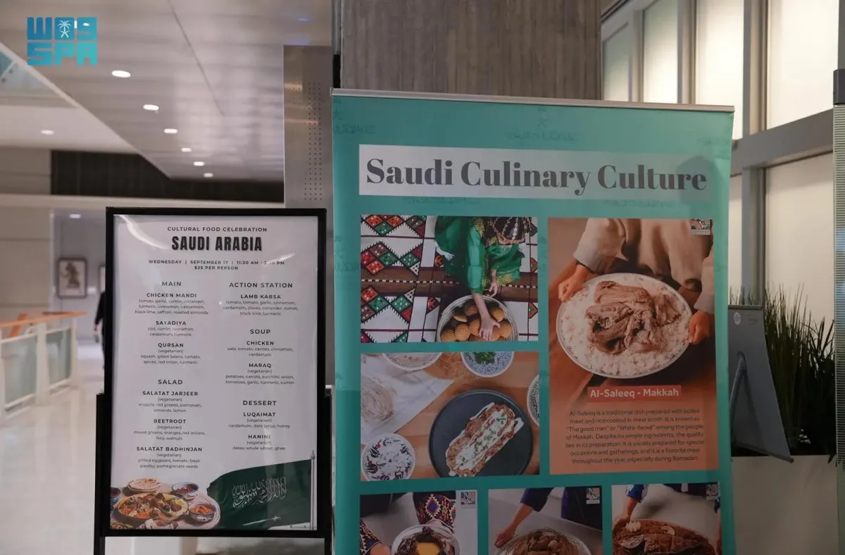 فعاليات معرض المطبخ السعودي - الصورة من وكالة الأنباء السعودية "واس"