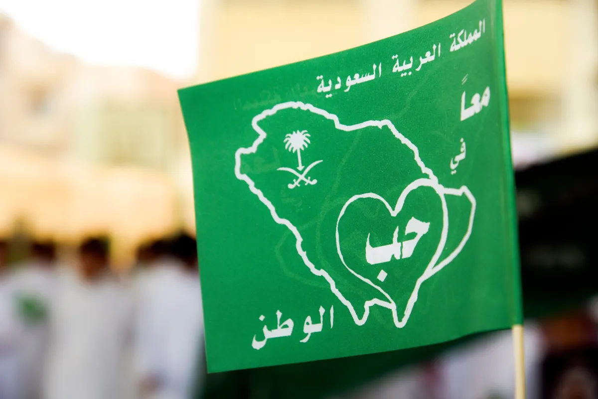 توزيعات لليوم الوطني السعودي