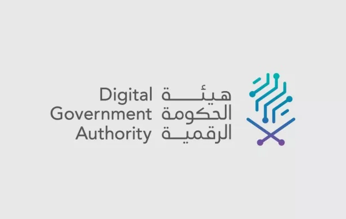 شعار هيئة الحكومة الرقمية بالمملكة العربية السعودية