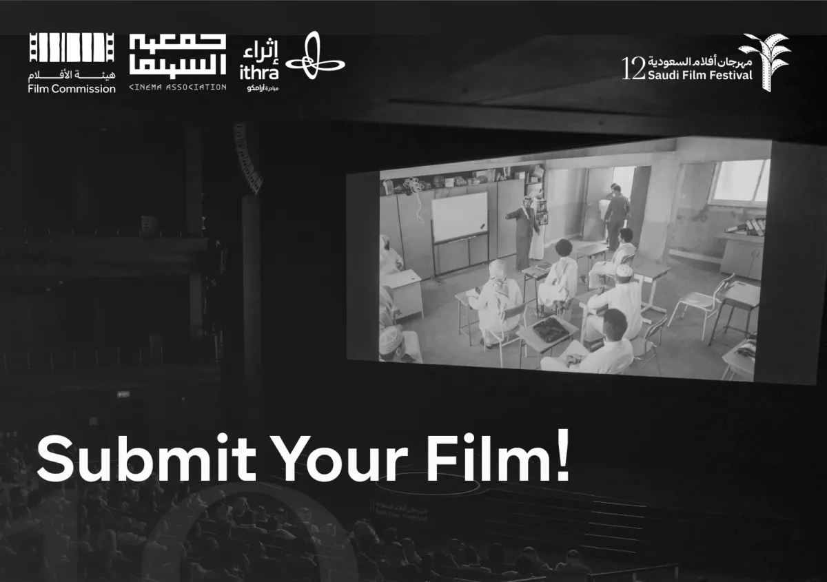 بوستر تسجيل واستقبال المشاركة بمسابقات الأفلام في الدورة 12 لـ لمهرجان أفلام السعودية - الصورة من العلاقات العامة لجمعية السينما