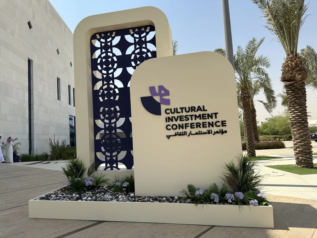 مؤتمر مستقبل الاستثمار 2025 