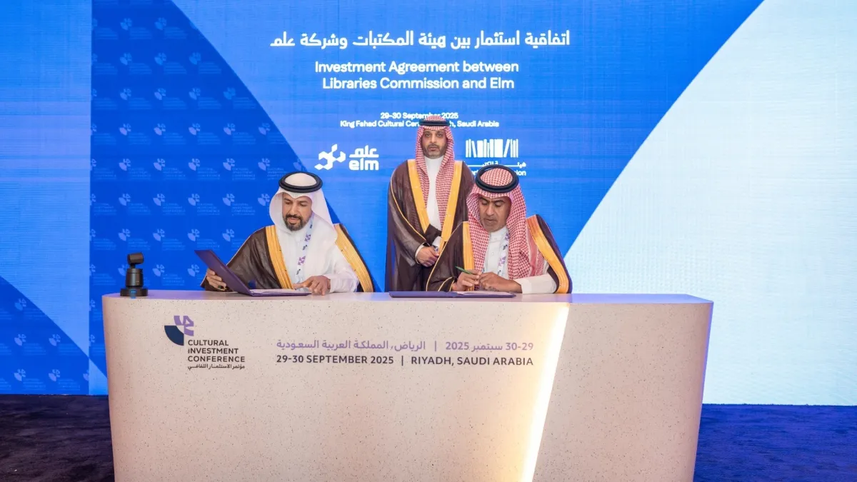  هيئة المكتبات