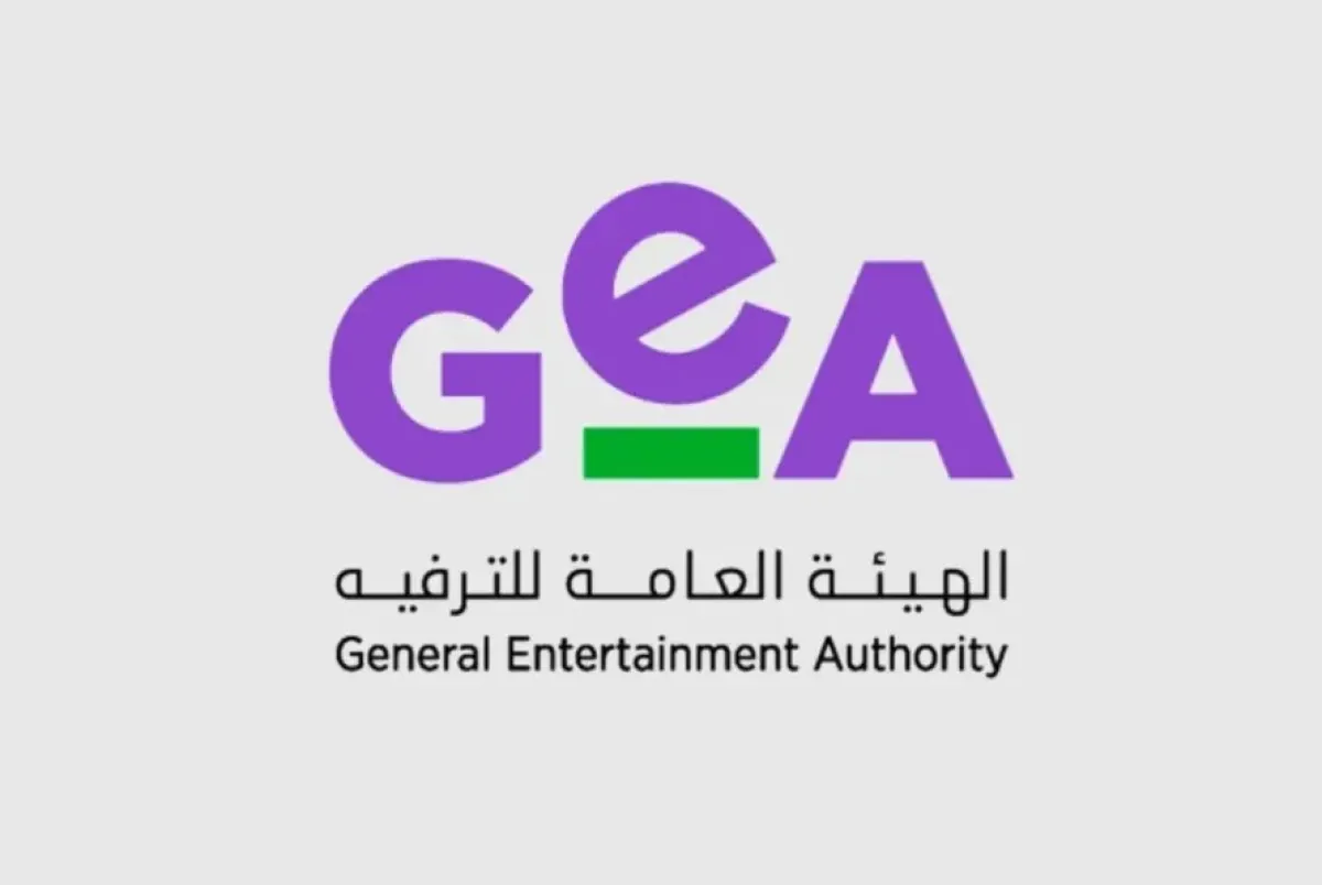 شعار الهيئة العامة للترفيه