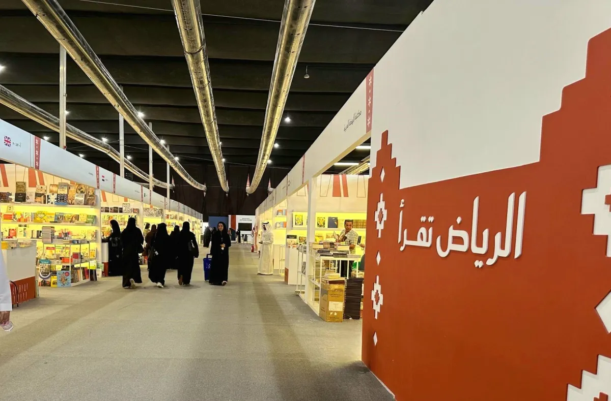 معرض الرياض الدولي للكتاب 2025