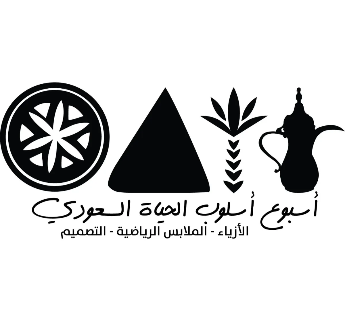 معرض أسبوع أسلوب الحياة السعودي