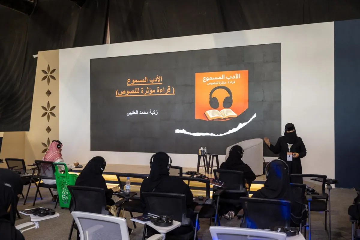 معرض الرياض الدولي للكتاب 