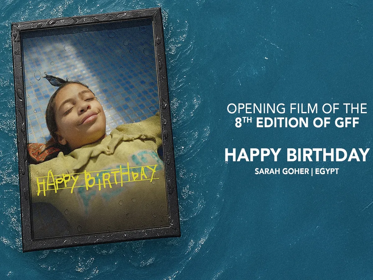 فيلم عيد ميلاد سعيد - الصورة من المكتب الاعلامي لمهرجان الجونة السينمائي