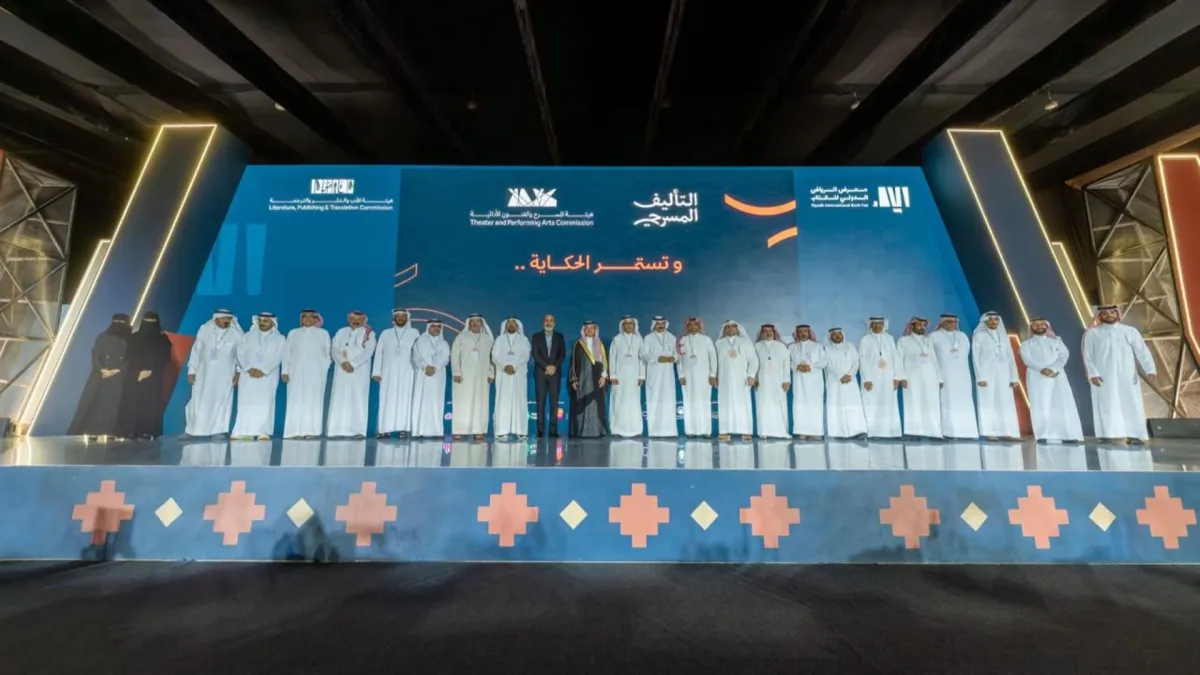 معرض الرياض الدولي للكتاب