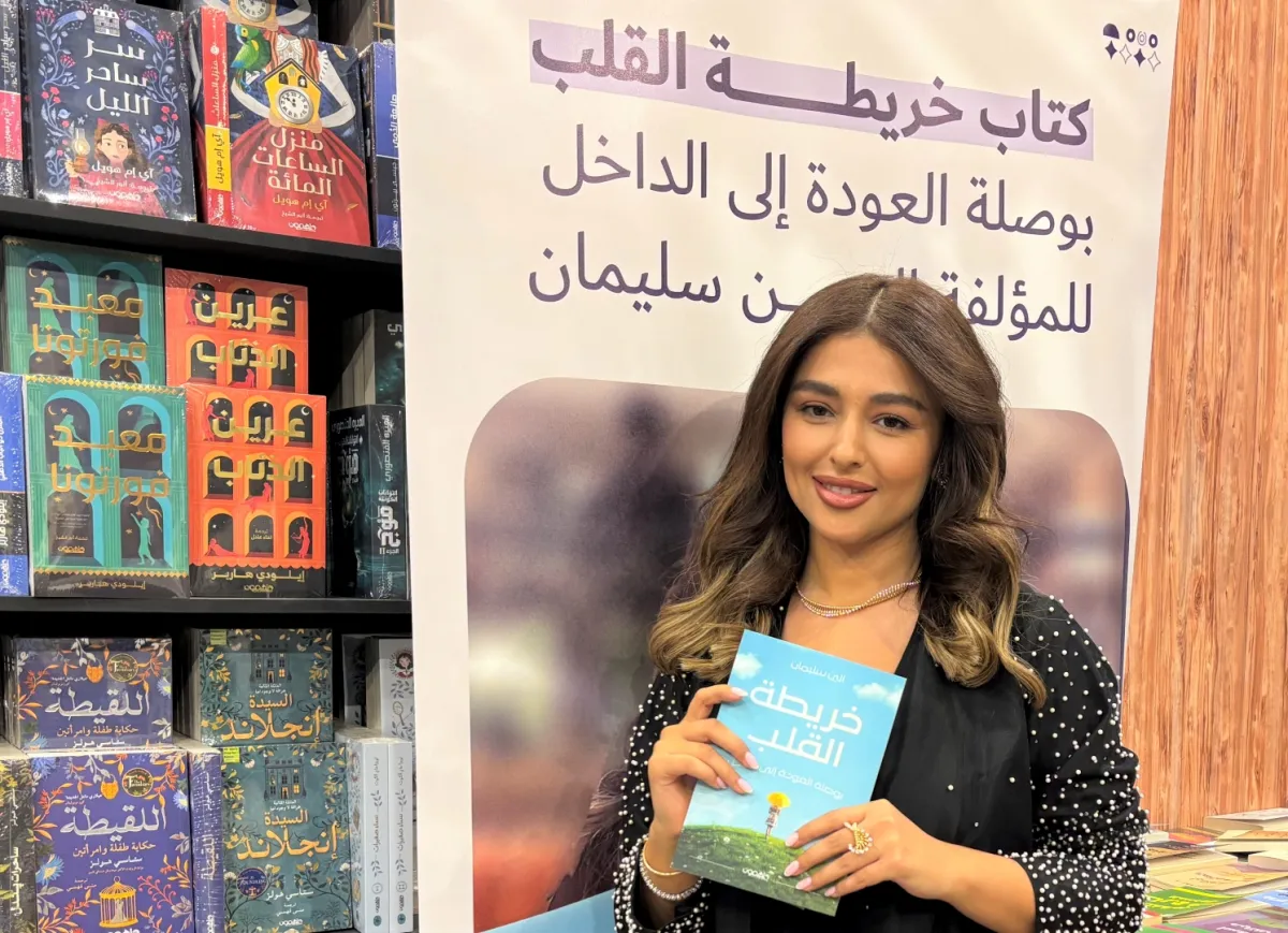 إلين سليمان مع كتابها خريطة القلب- الصورة خاصة بسيدتي من تصوير زكية البلوشي