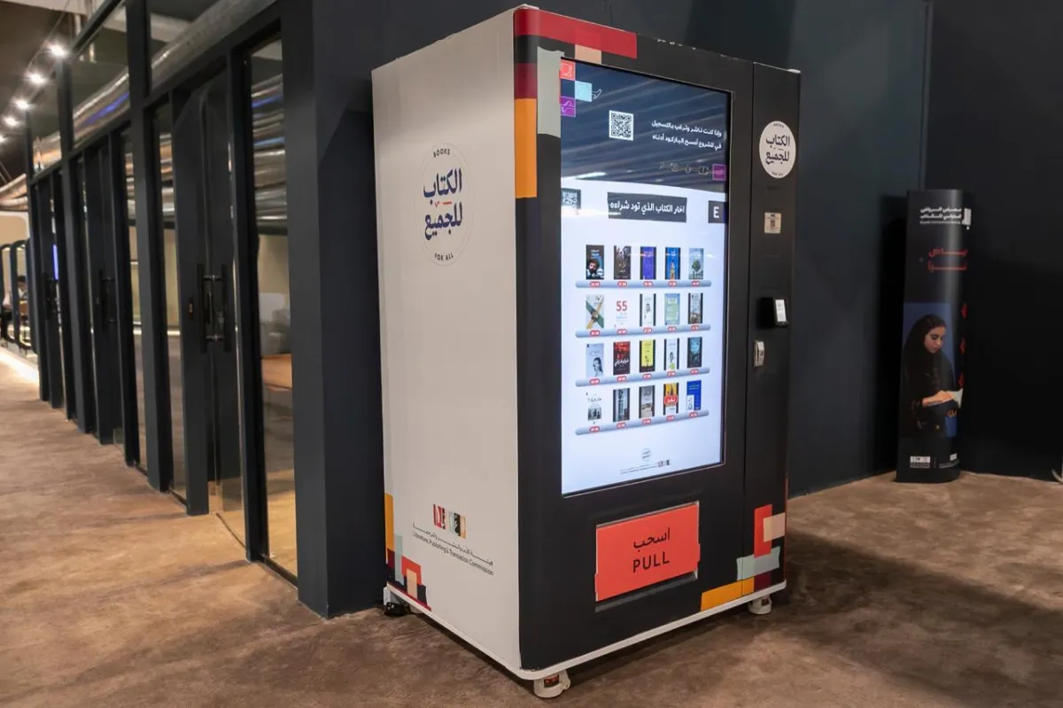 آلات البيع الذاتي للكتب. الصورة من المركز الإعلامي لمعرض الرياض للكتاب