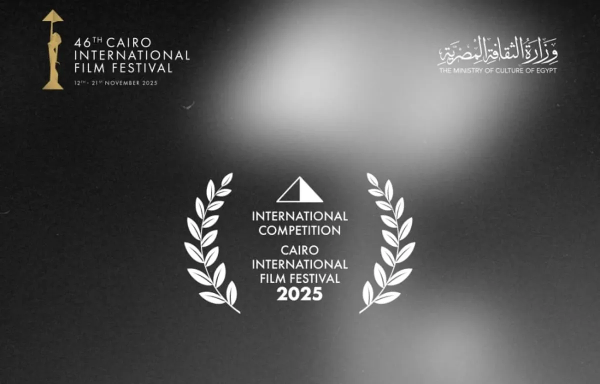 أفلام المسابقة الدولية لمهرجان القاهرة السينمائي الدولي- الصورة من المركز الإعلامي للمهرجان