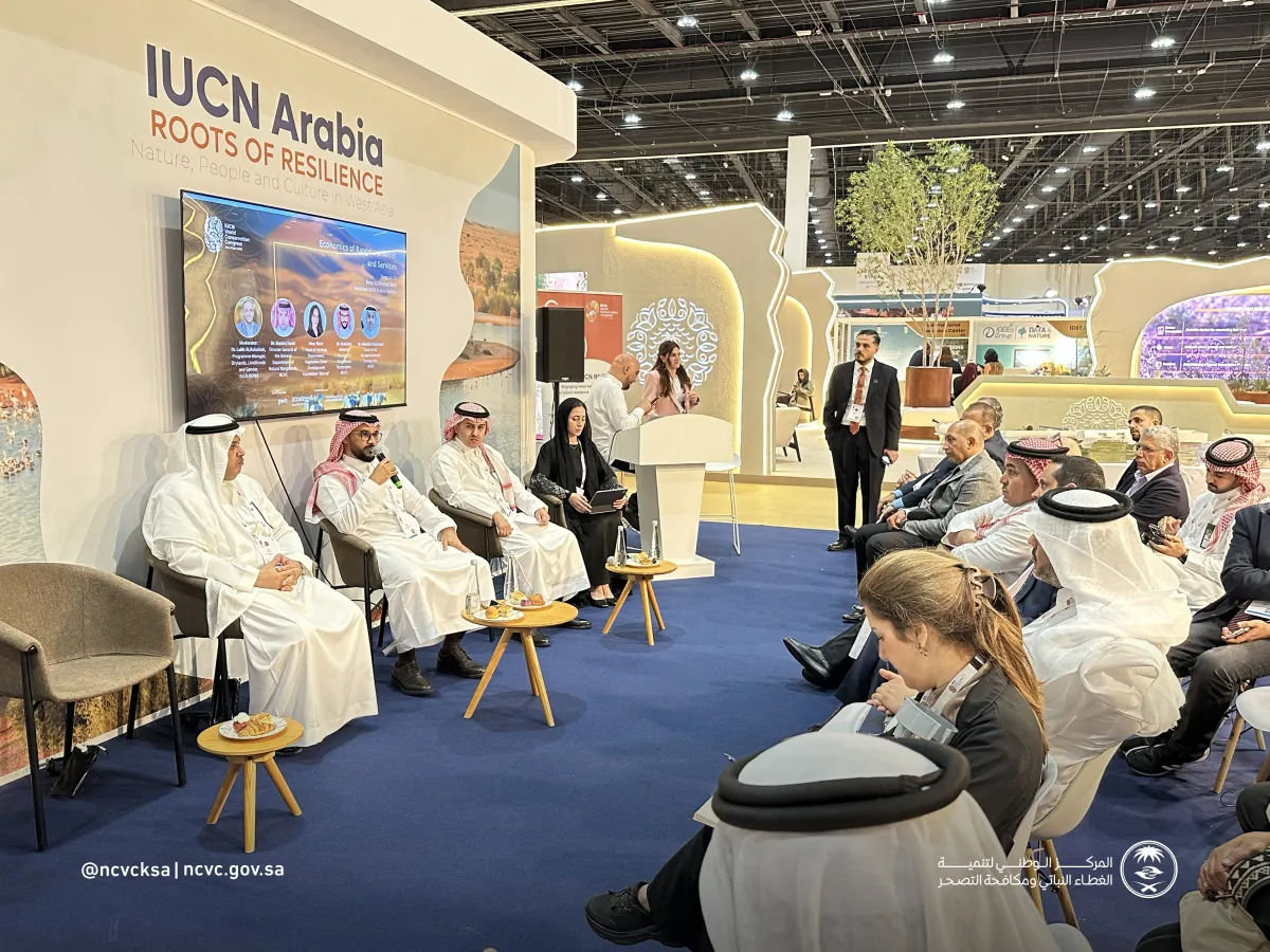 المؤتمر العالمي للحفاظ على الطبيعة 2025