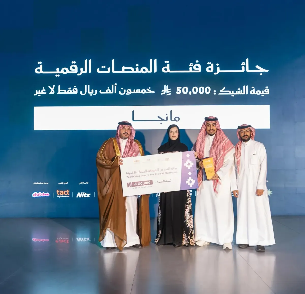 مانجا العربية