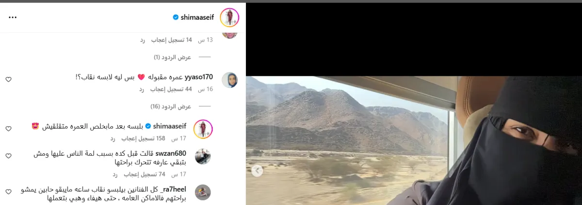 شيماء سيف ترد على متابعيها- الصورة سكرين شوت من حسابها على إنستغرام