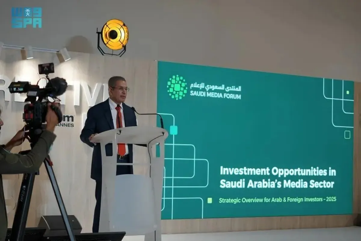  المنتدى السعودي للإعلام 