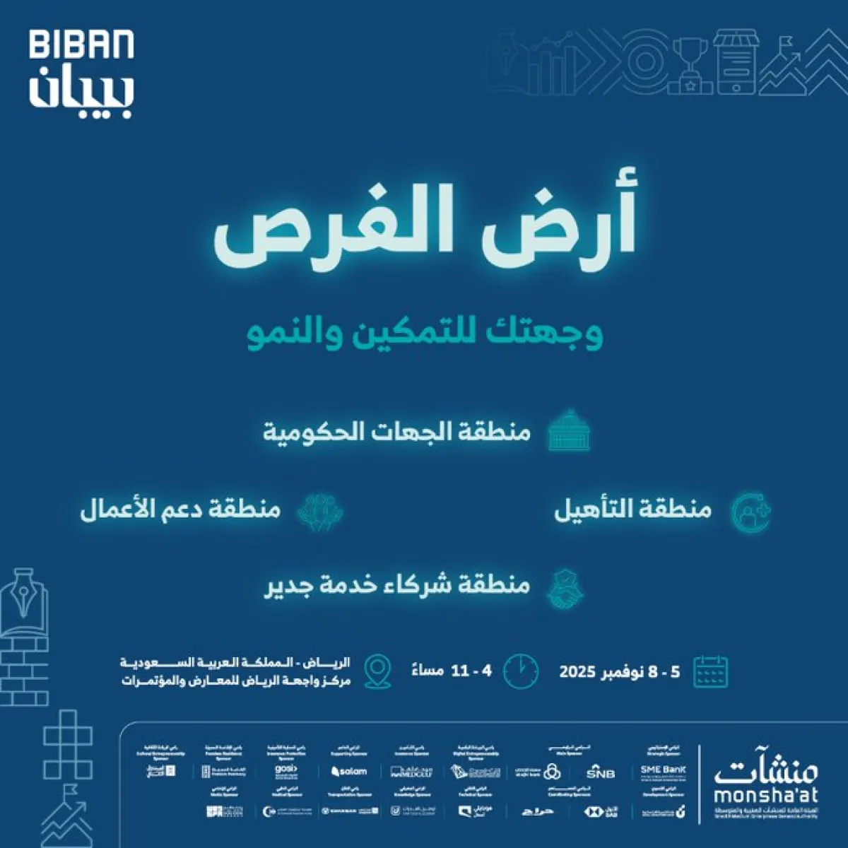 ملتقى بيبان