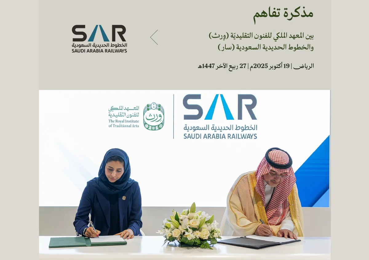 المعهد الملكي للفنون التقليديّة