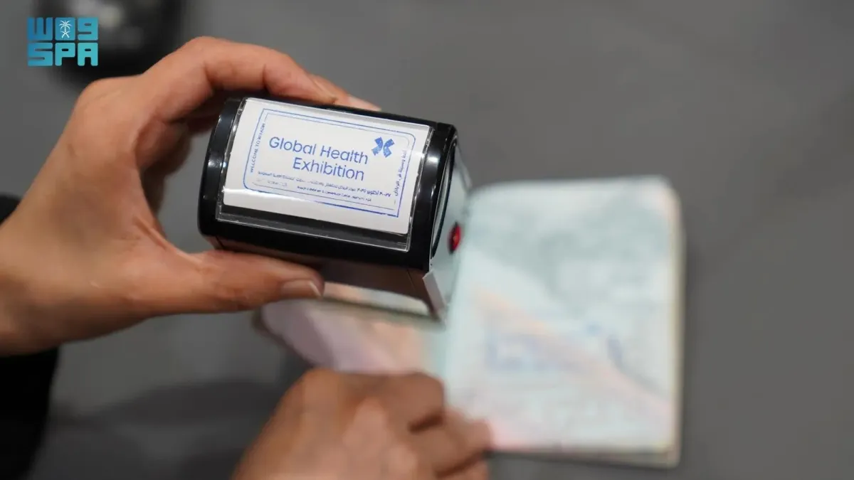 ختم ملتقى الصحة