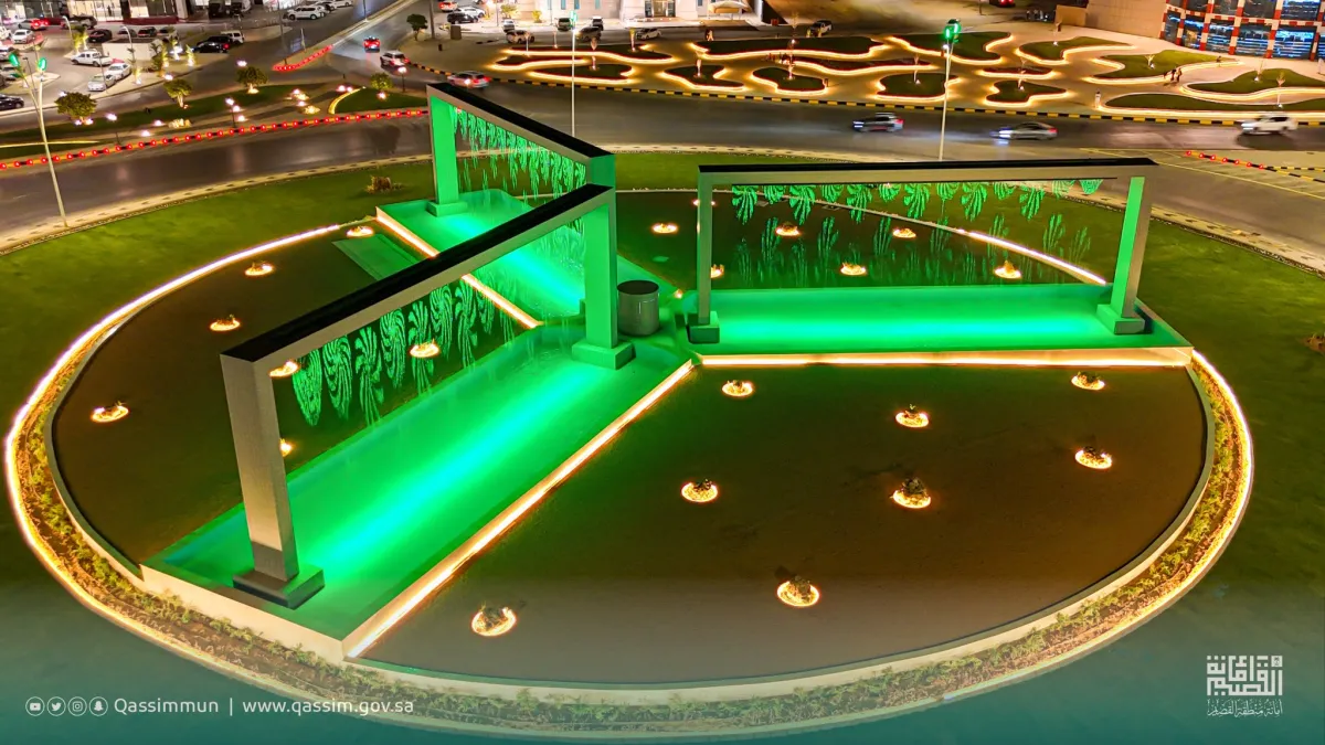 النافورة الرقمية