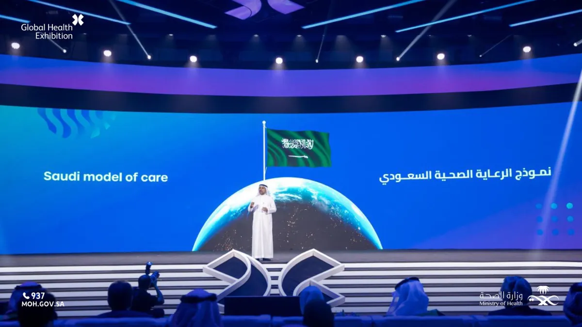 وزارة الصحة