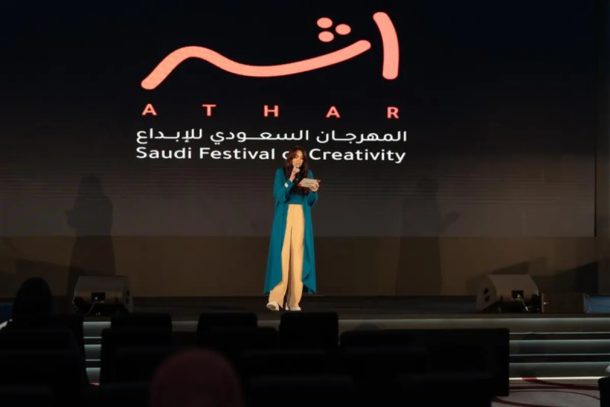 المهرجان السعودي للإبداع "أثر"