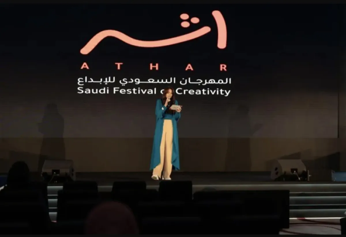  المهرجان السعودي للإبداع "أثر"