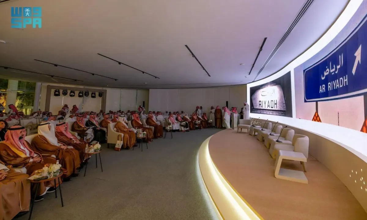 حفل تدشين مشروع ذاكرة الرياض - الصورة من وكالة الأنباء السعودية "واس"