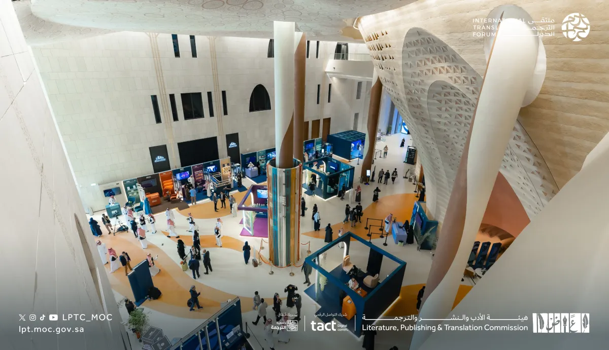 ملتقى الترجمة الدولي يمثّل منصة عالمية لتبادل الخبرات واستشراف مستقبل الترجمة 