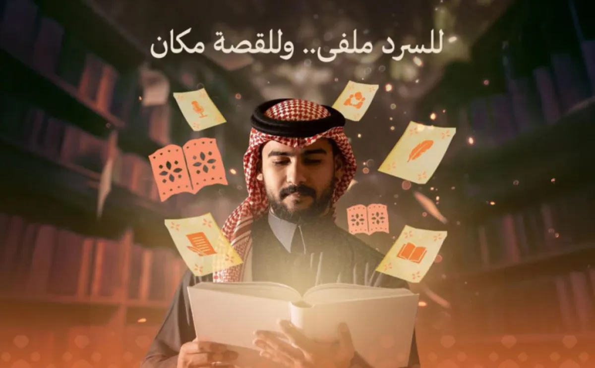 موسم الدرعية